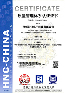 ISO9000質量體系證書 